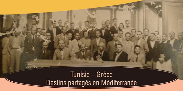 Journée d’étude « Tunisie – Grèce. Destins partagés en Méditerranée »