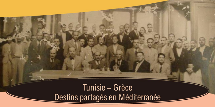 Journée d&rsquo;étude « Tunisie – Grèce. Destins partagés en Méditerranée »
