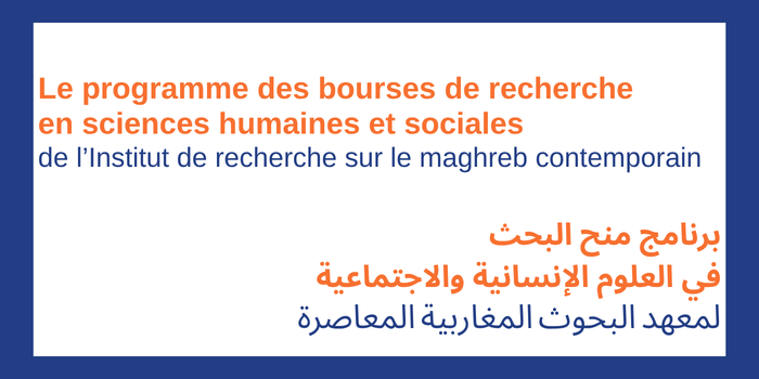 Bourses de l&rsquo;IRMC