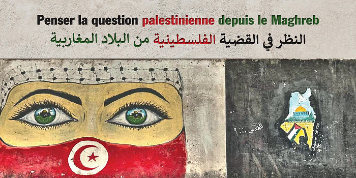 Cycle de rencontres-débats: Penser la question palestinienne depuis le Maghreb