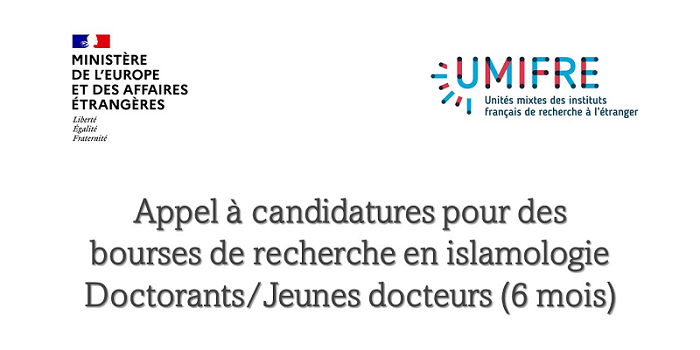 (EXPIRÉ) AAC – Bourses de recherche en islamologie. Doctorants/Jeunes docteurs (6 mois)